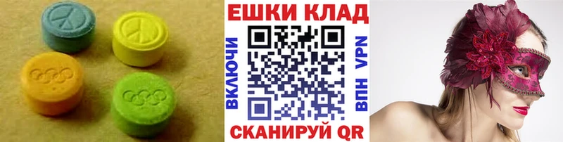 Ecstasy 280 MDMA  Меленки 
