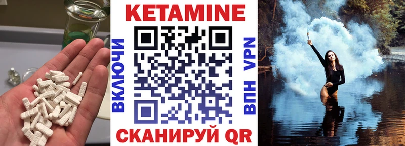 КЕТАМИН ketamine  Меленки 